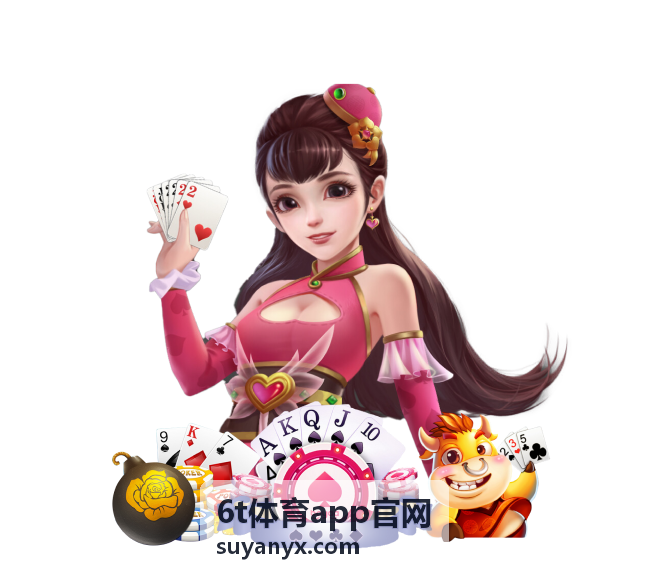 6t体育app官网赛事预测玩法